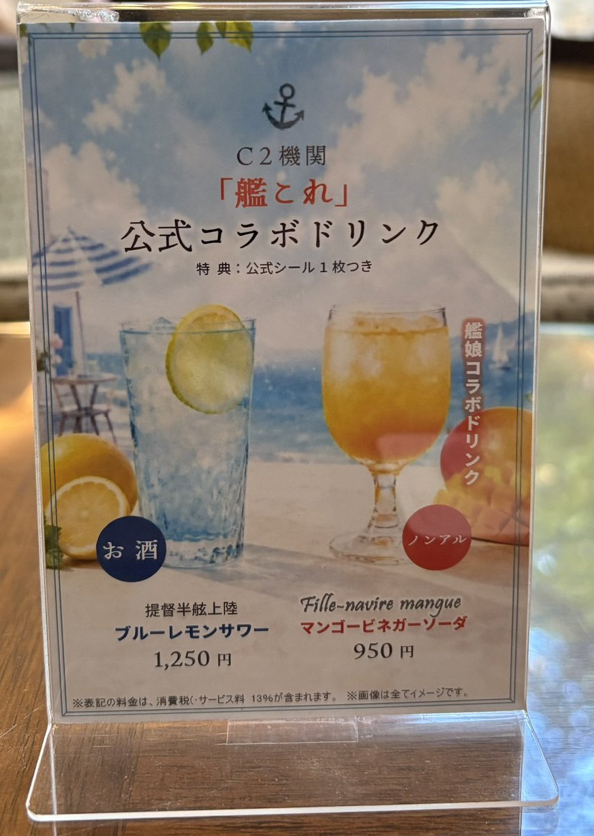 kuratamk2's tweet photo. 呉へ戻ってCASCADEさんでまったり。
ノンアルが新メニューでゼリー入り！
美味しいです♪
（アルコールは既存よね？）

そして、ここでもお残ししてた、ペアのふれふみシールが！

これで今年の赤背景シリーズ揃ったかも！ https://t.co/OSskDMiWNu