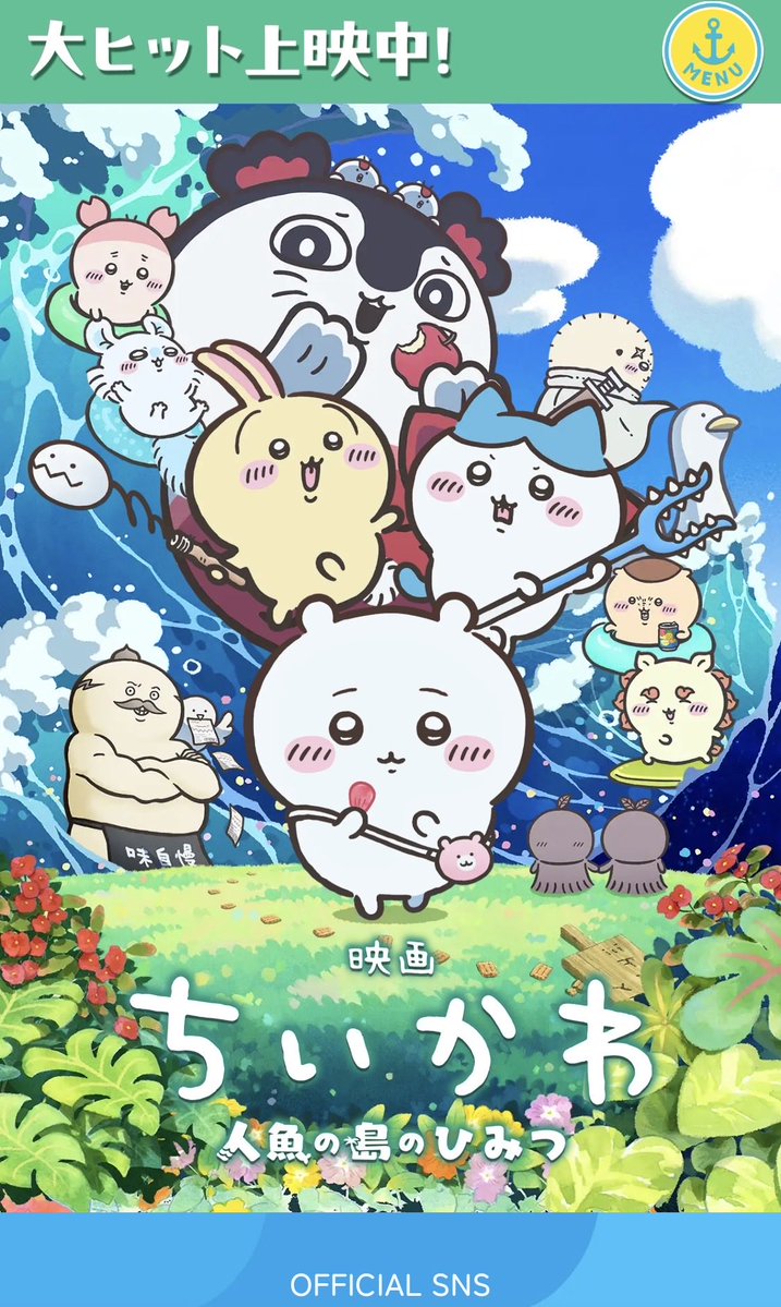 ebknebkn's tweet photo. 帰省中、家族で映画ちいかわ人魚の島の秘密🐟を観てきました！
大きなスクリーンで動くちいかわ達、
かわいかったです😊

夜は地元の地域猫ボランティアさんのところへお伺いします🐈‍⬛🐈‍⬛

#世界猫の日 https://t.co/9BIZx8oWyw