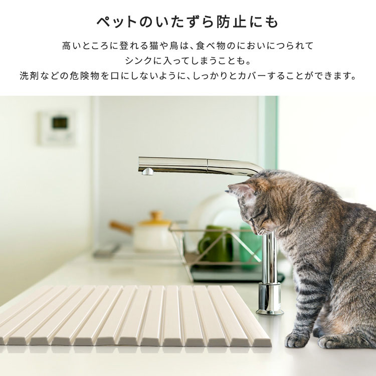 dillydally_web's tweet photo. \ #8月8日 は、#世界猫の日（#InternationalCatDay）♪ /
シンクをサッと目隠しできる、シンク用目隠しカバー！猫のいたずら予防にも大活躍！
▼商品はこちらから▼
https://t.co/2fMCBGkS2T
#お買い物マラソン
#シンク用目隠し
#シンクカバー
#シンク蓋
#流し台
#水回り
#プレゼント
#楽天市場 https://t.co/CNgZLXr0W1