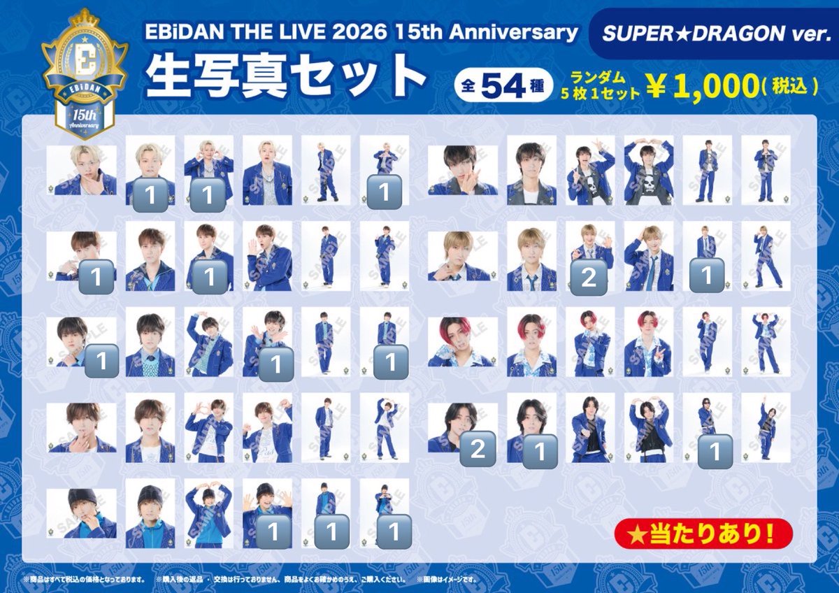 hy0_hal's tweet photo. エビライ EBiDAN THE LIVE 2026 グッズ 交換 SUPER★DRAGON スパドラ 生写真

【譲】🔢
【求】池田彪馬

郵送でのお取引希望📮
検索からもお気軽にお声掛けください。 https://t.co/V1o5XxACLe