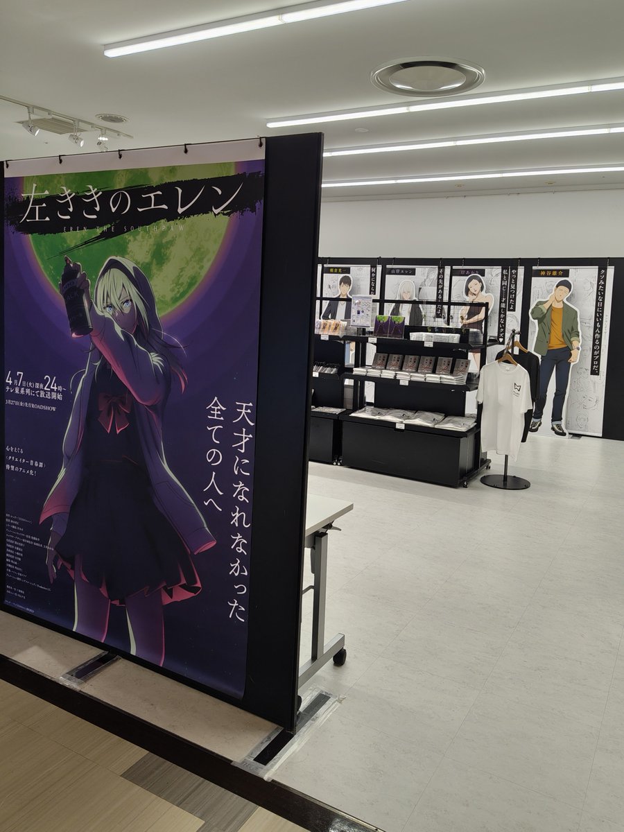 manager_kappy's tweet photo. TVアニメ「左ききのエレン」展 POP UP SHOP明日8/9(日)まで！
大阪お立ち寄りの方、なんばマルイへぜひ🙌 https://t.co/oSC6JRTeXK