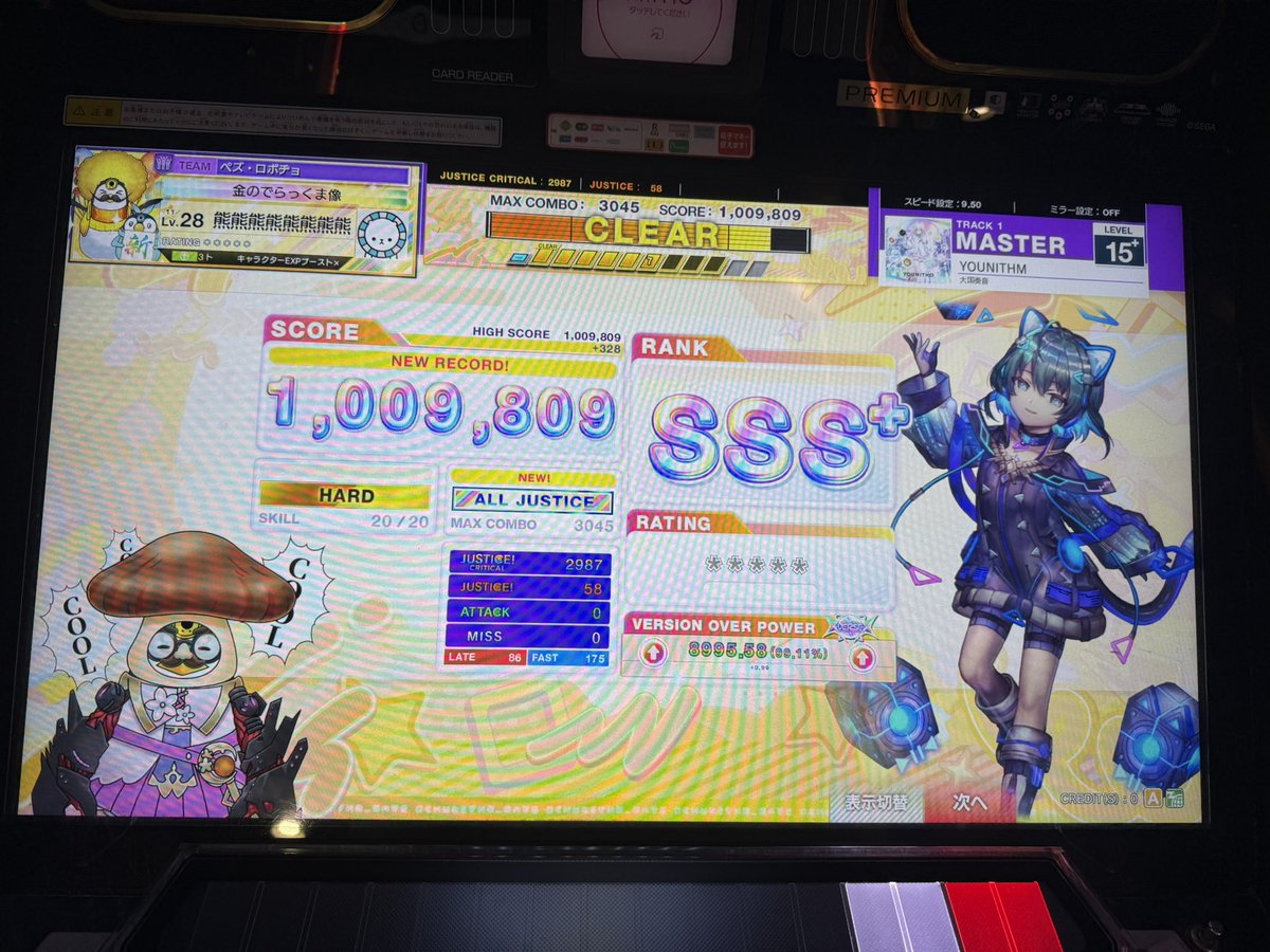 OK2_boketsu's tweet photo. YOUNITHM 紫
ALL JUSTICE！！！！！！！！

15＋初AJです！！！
今作絶対最上位でAJ出そうと思ってたから早い段階で決められて最高です👍👍👍👍👍👍👍👍👍👍👍👍🧸 https://t.co/id2j0F1khP