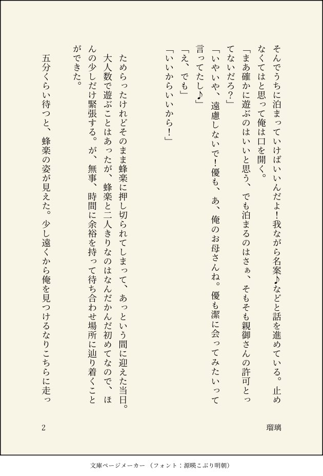 Ruri_138's tweet photo. bcrくん、改めてお誕生日おめでとう！
映画もあって気持ちが盛り上がっているので、公開している長編から一部抜粋し、isgくんがbcr宅に行くisbcを載せます。これ単体で読めます🙇‍♀️
4/12 https://t.co/566pNdscbT