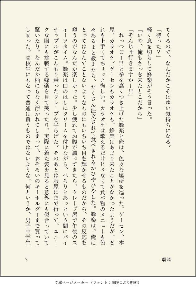 Ruri_138's tweet photo. bcrくん、改めてお誕生日おめでとう！
映画もあって気持ちが盛り上がっているので、公開している長編から一部抜粋し、isgくんがbcr宅に行くisbcを載せます。これ単体で読めます🙇‍♀️
4/12 https://t.co/566pNdscbT
