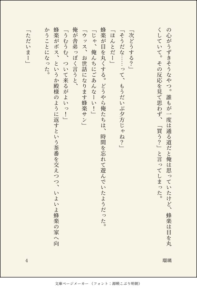 Ruri_138's tweet photo. bcrくん、改めてお誕生日おめでとう！
映画もあって気持ちが盛り上がっているので、公開している長編から一部抜粋し、isgくんがbcr宅に行くisbcを載せます。これ単体で読めます🙇‍♀️
4/12 https://t.co/566pNdscbT
