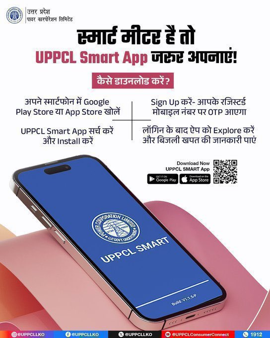puvvnlbhadohi's tweet photo. अगर आपके घर में स्मार्ट मीटर लगा है, तो UPPCL Smart App आपके लिए बेहद जरूरी है। अब अपनी बिजली खपत, बैलेंस और रिचार्ज की पूरी जानकारी पाएं — वो भी रियल टाइम में। आज ही ऐप डाउनलोड करें और बनें स्मार्ट उपभोक्ता। #UPPCL #SmartMeter #SmartApp #DigitalUP #SmartConsumer
@PuVVNLHQ https://t.co/qYglMp0ow8