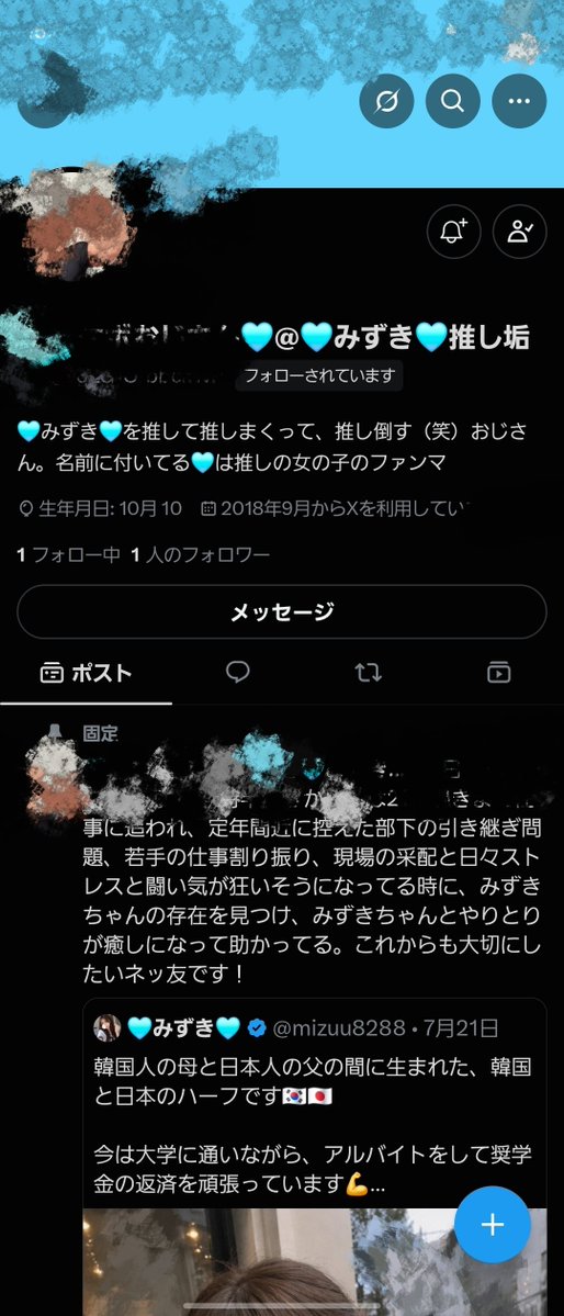 mizuu8288's tweet photo. 流石にここまでされると愛感じるから、私の対応も変わってきちゃうよね😍🩵

本当の素の私を出せる☺

🩵←ファンマね

水色で溢れるといいなー😆

素の私と話したい人は🩵必須だよー🌠

みんなはどこまで私のこと推せる？ 「負けないよ」って人、ちゃんとアピールしてね(。・_・。)ノ🩵 https://t.co/yvMNOba6sp
