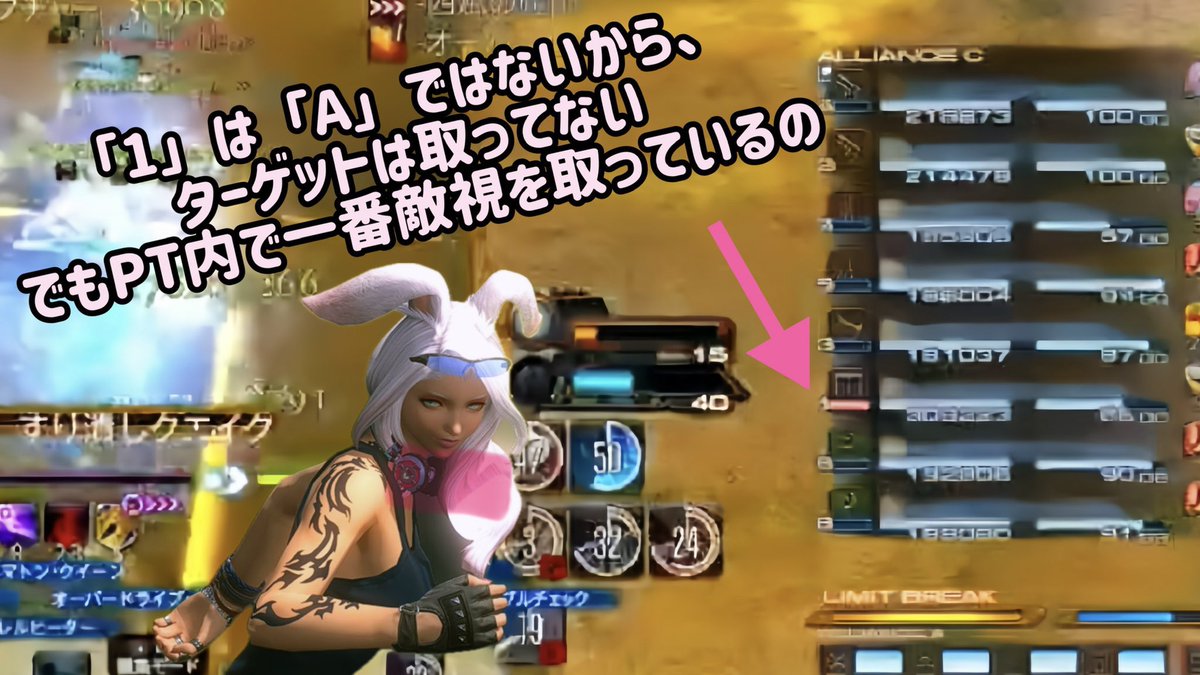 tsukimoyuru's tweet photo. #FF14 #FF14のやさしい教科書　リバイバル！！

みんな、「敵視（ヘイト）」のお話
その①とその②は読んでくれたかな？

今日は番外編！

タンクで
アライアンスレイドにいくならー！！

万が一、メインタンク（一般的にはB）
が落ちてしまったら、
敵は誰に殴りかかってくるだろう？

メインタンクじゃなくても、
（一般的にはAC）
PT内敵視1位を意識してたら、
いざという時、
誰かを守れるかもしれませんね🌙

��要以上に敵視を稼いで
ターゲットを奪わないように、
敵視アップアクション（スタンス）の
on/offが必要になりますが、
その①その②
を読んだあなたなら出来るハズっ👍

※あくまでもプレイの一例の提案に過ぎませんので、ご自由にプレイしてくださいね！
※8.0で概念自体が変更される可能性あり。

©︎SQUARE ENIX