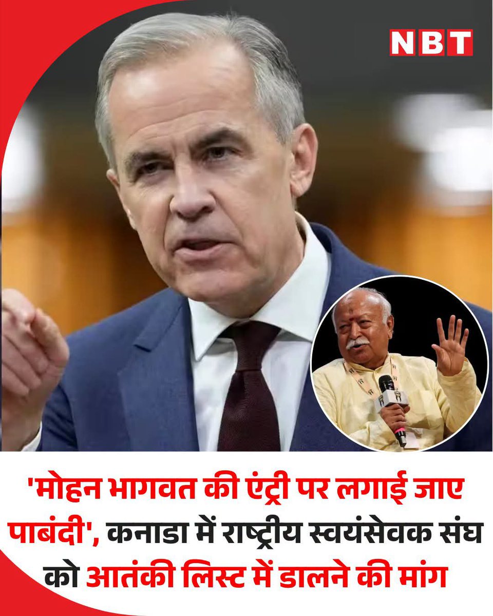 sureshkapse's tweet photo. कनाडा में भारत के राष्ट्रीय स्वयंसेवक संघ (RSS) पर प्रतिबंध लगाने की सिफारिश की गई है। इसके अलावा आरएसएस के प्रमुख मोहन भागवत के कनाडा आने पर भी रोक लगाने की मांग की गई है। कनाडा की न्यू डेमोक्रेट्स फेडरल ने सरकार से मांग की है वह 'फासिस्ट पैरामिलिट्री संगठन राष्ट्रीय स्वयंसेवक संघ (RSS) के प्रमुख को देश में आने से रोके और कनाडा में RSS पर पूरी तरह से प्रतिबंध लगाया जाए'। ये इस संगठन की पुरानी मांग रही है जिसे उसने फिर से दोहराया है।

NDP की विदेश मामलों की प्रवक्ता हीथर मैकफरसन और NDP की इमिग्रेशन और पब्लिक सेफ्टी मामलों की प्रवक्ता जेनी क्वान ने देश की विदेश मंत्री, पब्लिक सेफ्टी मंत्री और इमिग्रेशन मंत्री को पत्र लिखकर मांग की है कि वे अगस्त के आखिर में मोहन भागवत की प्रस्तावित कनाडा यात्रा से पहले इस मामले में कार्रवाई करें।
#RSS #MohanBhagwat #Canada