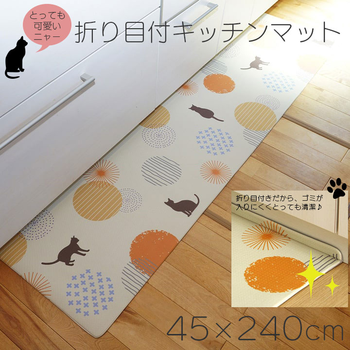 dillydally_web's tweet photo. \ #8月8日 は、#世界猫の日（#InternationalCatDay）♪ /
とっても可愛い猫ちゃんのイラストが入った #キッチンマット♪
▼商品はこちらから▼
https://t.co/aTtKCcpqLq
#お買い物マラソン
#L字型
#折り目付
#ネコ柄
#可愛い
#耐圧分散
#新生活
#楽天市場 https://t.co/e6vp0UVwc0