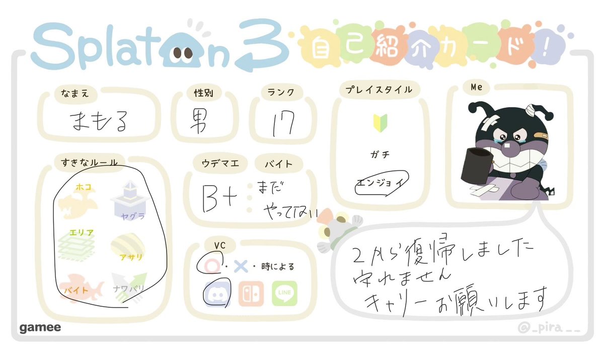 S43848689's tweet photo. #スプラトゥーン3自己紹介カード
#スプラトゥーン3フレンド募集
#スプラトゥーン3自己紹介カード
歳近い人楽しくやりましょ！
夜やってます https://t.co/Um6K5tLEHA