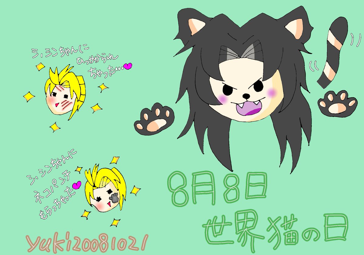 yuki20081021's tweet photo. 今日は世界猫の日みたいですので…
🏝️より🐈‍⬛イラストを描かせて頂きました🙇💦 https://t.co/zwF0c4rqf6
