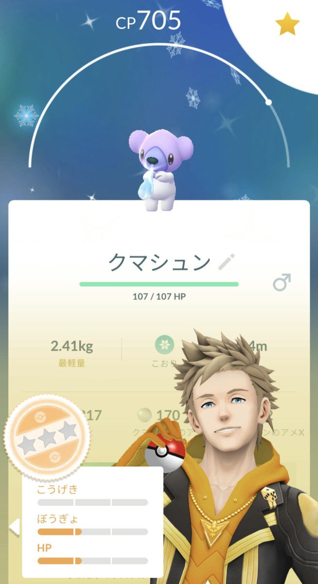 kanimayo's tweet photo. クマシュン色違いうれしい！ユキカブリ色違い出過ぎ問題！ https://t.co/fnfJYi22mI