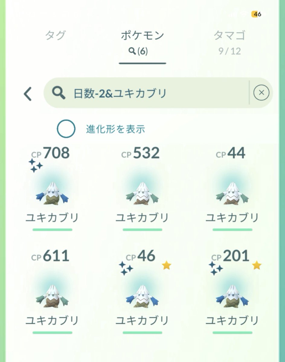 kanimayo's tweet photo. クマシュン色違いうれしい！ユキカブリ色違い出過ぎ問題！ https://t.co/fnfJYi22mI