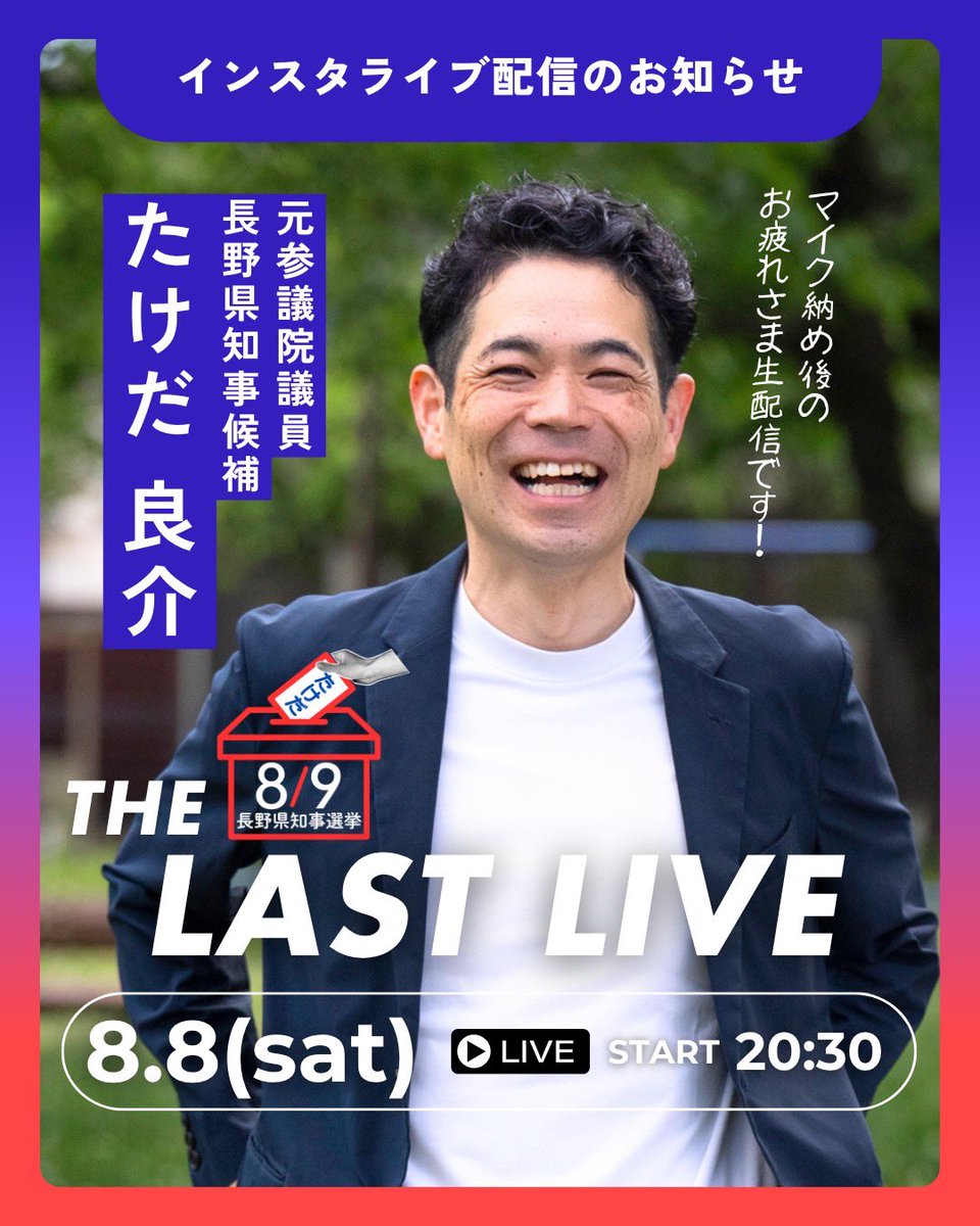 ryon_t's tweet photo. 長野市内をまわっています。

このあと15時50分から、そしてマイクの音を出せる最後の19時50分にもう一度、長野駅前で訴えます🔊
大勢のご参加をお待ちしております！

20時をすぎたらインスタライブもぜひ聴きに来てください📱
https://t.co/C4WVA2zOqd https://t.co/SlJcEBlbcS