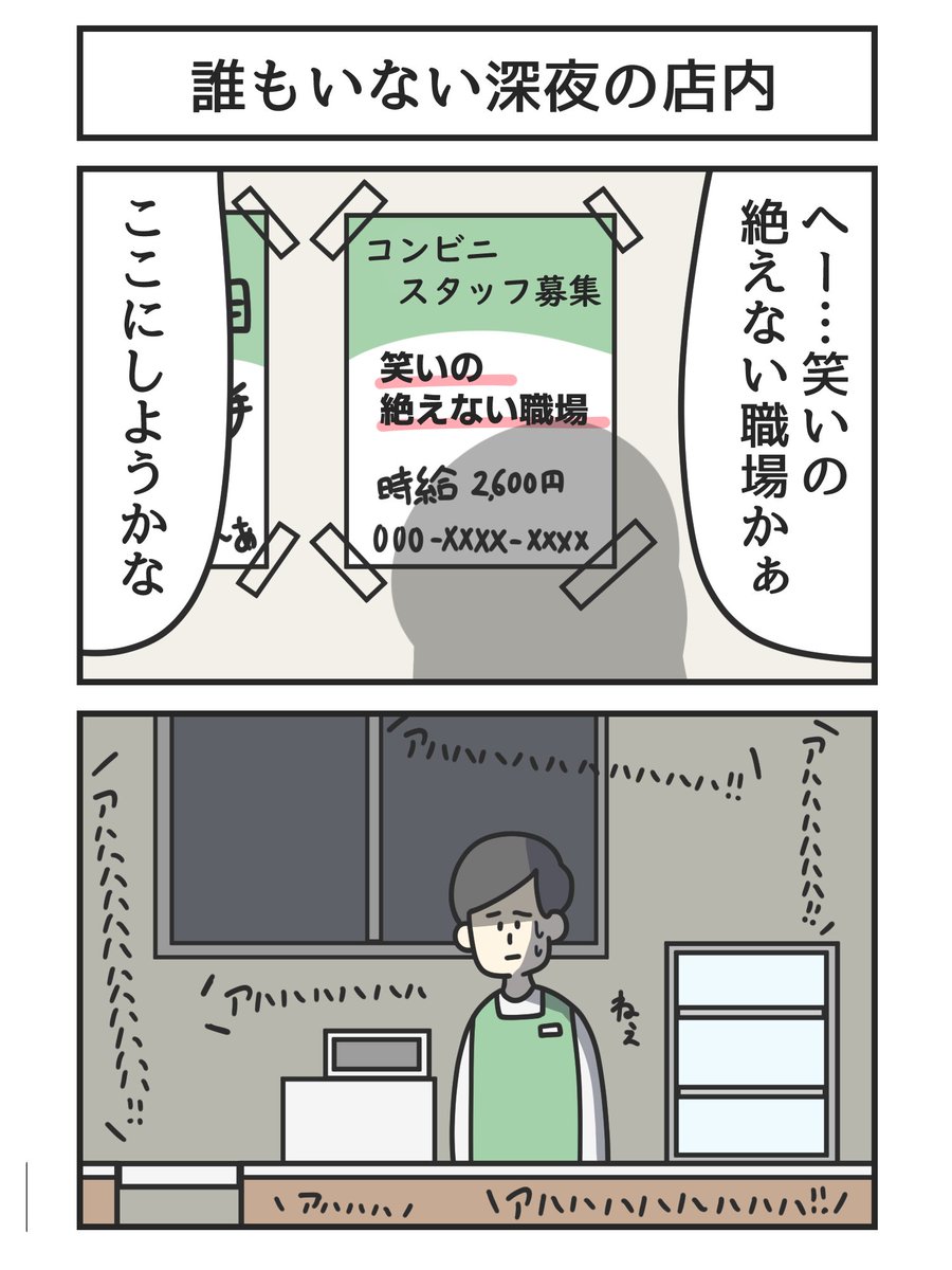tomo_yuki2525's tweet photo. 誰もいない深夜の店内 https://t.co/fiw0iXERgD