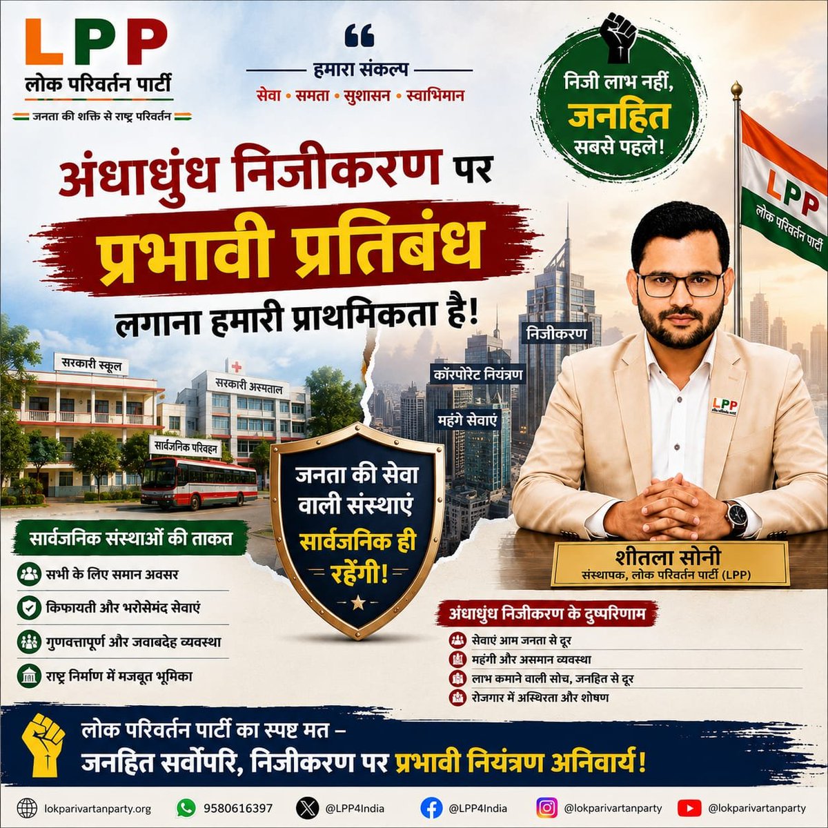 Munnaseth1977's tweet photo. #LPP4India
#lokparivartanparty
#lppmovement https://t.co/IiAilNribX