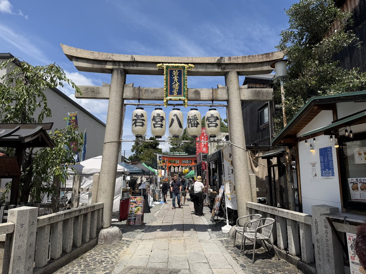 kyoto_1banchi's tweet photo. 五条坂で開催中の「五条若宮陶器祭」に行ってきました🏺
今年は141店に拡大、会場も五条通の南側まで広がっています。

会期は8/10まで、毎日21時までです。

#京都 #陶器市 #五条若宮陶器祭 https://t.co/pYRbN3q2me