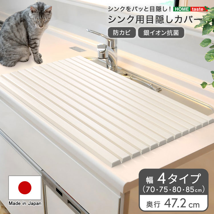dillydally_web's tweet photo. \ #8月8日 は、#世界猫の日（#InternationalCatDay）♪ /
シンクをサッと目隠しできる、シンク用目隠しカバー！猫のいたずら予防にも大活躍！
▼商品はこちらから▼
https://t.co/2fMCBGkS2T
#お買い物マラソン
#シンク用目隠し
#シンクカバー
#シンク蓋
#流し台
#水回り
#プレゼント
#楽天市場 https://t.co/CNgZLXr0W1