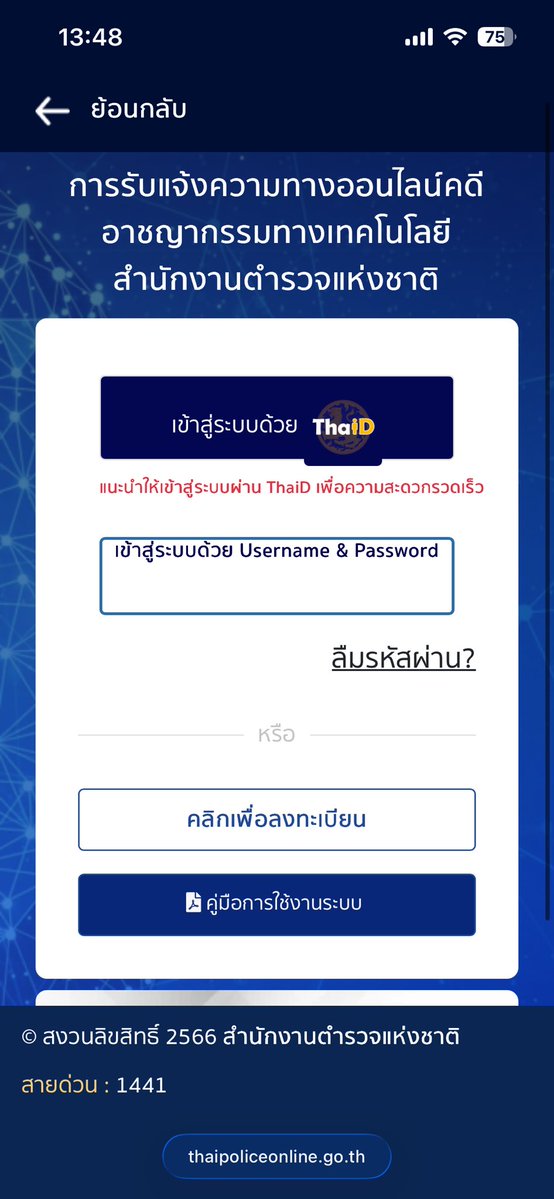 taotao_official's tweet photo. @MJDY_97 แจ้งความไซเบอร์แล้วไปแจ้งความที่สถานีเพิ่มนะคะ ได้ใบแจ้งความมาก็ส่งให้คนโกง อย่างน้อยถ้าไม่อยากโดนข้อหาก็ให้โอนคืน

https://t.co/iDI6N6fSYF https://t.co/gX1Ffrkedv
