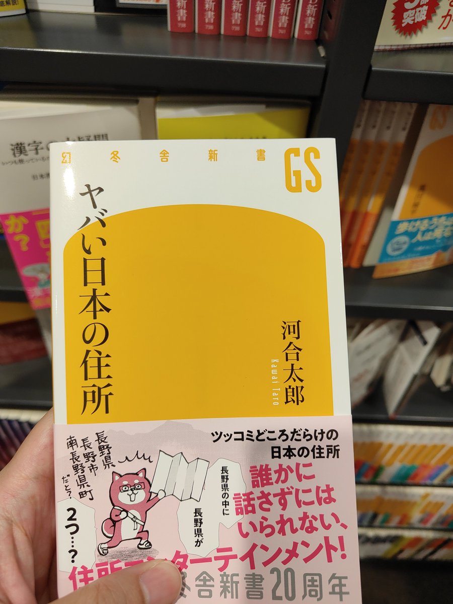 pemugi2's tweet photo. ヤバい日本の住所　堪能させていただきます。 https://t.co/vIaiONuLdD