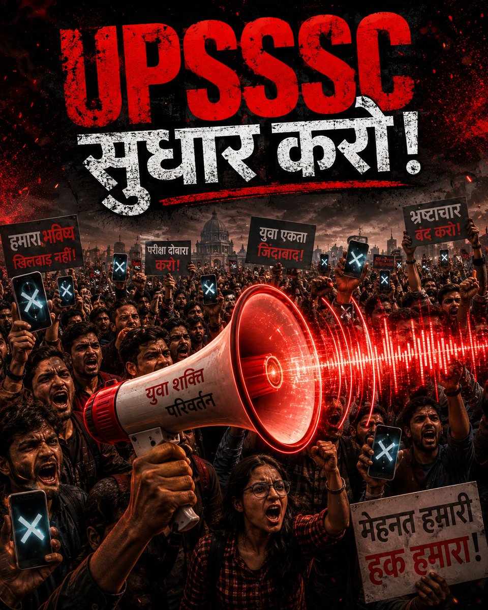 Rojgarbytes's tweet photo. यह किसी एक परीक्षा या एक छात्र की लड़ाई नहीं है। यह उन लाखों परिवारों के सपनों की लड़ाई है जो UPSSSC के भरोसे बैठे हैं। सभी साथी एकजुट हों और इस गूंगे-बहरे सिस्टम को जगाएं! 

#UPSSSC_REFORM_MOVEMENT https://t.co/FoIKamxSHb