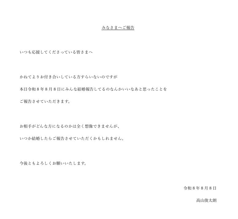 takayama_desu's tweet photo. ご報告です。 https://t.co/uu3lJFJ0R2