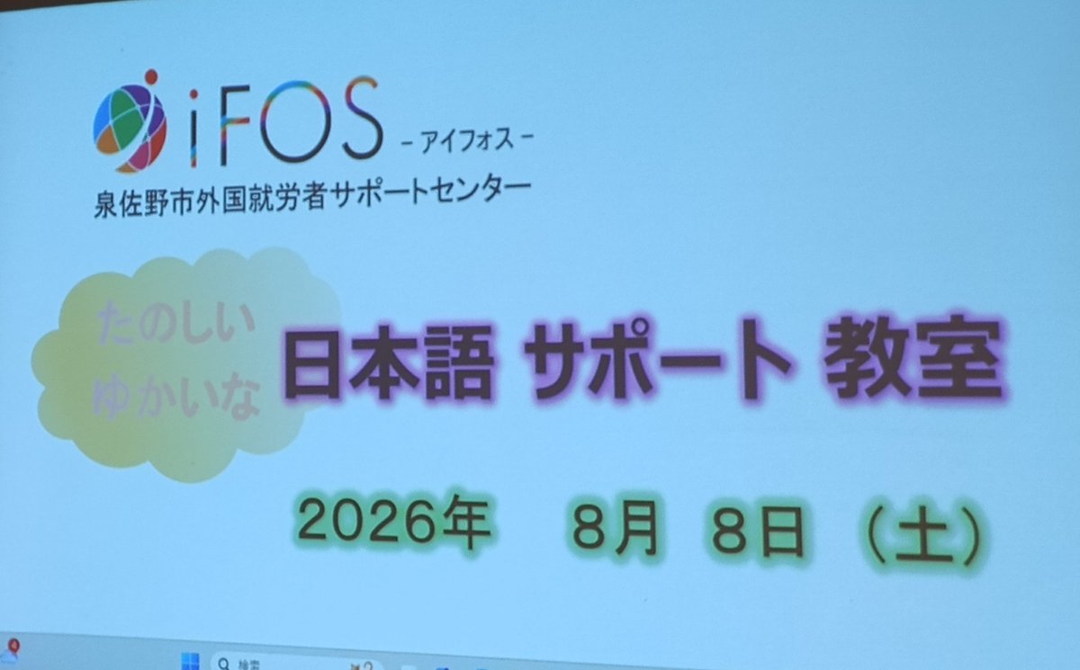 r_ma_30145A's tweet photo. いつも愛を💝 #iFOS 泉佐野市外国就労者サポートセンター「日本語サポート教室」📚
暦の上では立秋ですが、厳しい暑さの中、今日も子どもたちは元気に集合❗国籍・世代・立場を超えて繋がり、互いを知る大切な場所です
夏の防災知識や、中国料理と中華料理の違いも楽習しました🇨🇳🇯🇵
#泉佐野市 #ゲーム https://t.co/yEWC6oVMIM