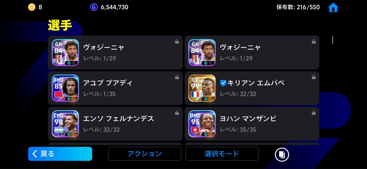 BEL___19's tweet photo. ガチャリセして引いたら無料で2人目…
だから変なとこで運使わんとってくれぇ

#イーフト
#efootball https://t.co/V1N3Pkklfy