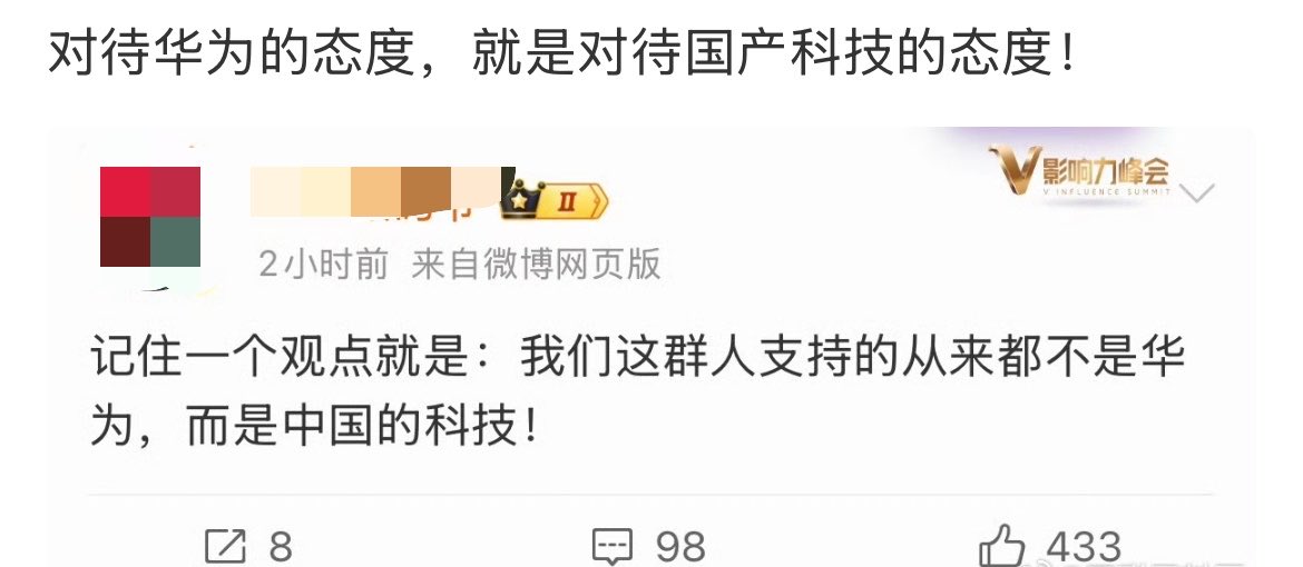 miles_mazy's tweet photo. 为什么只有华为才能代表中国科技，

DeepSeek、Kimi这些不行吗？ https://t.co/qo8rFbxKqU