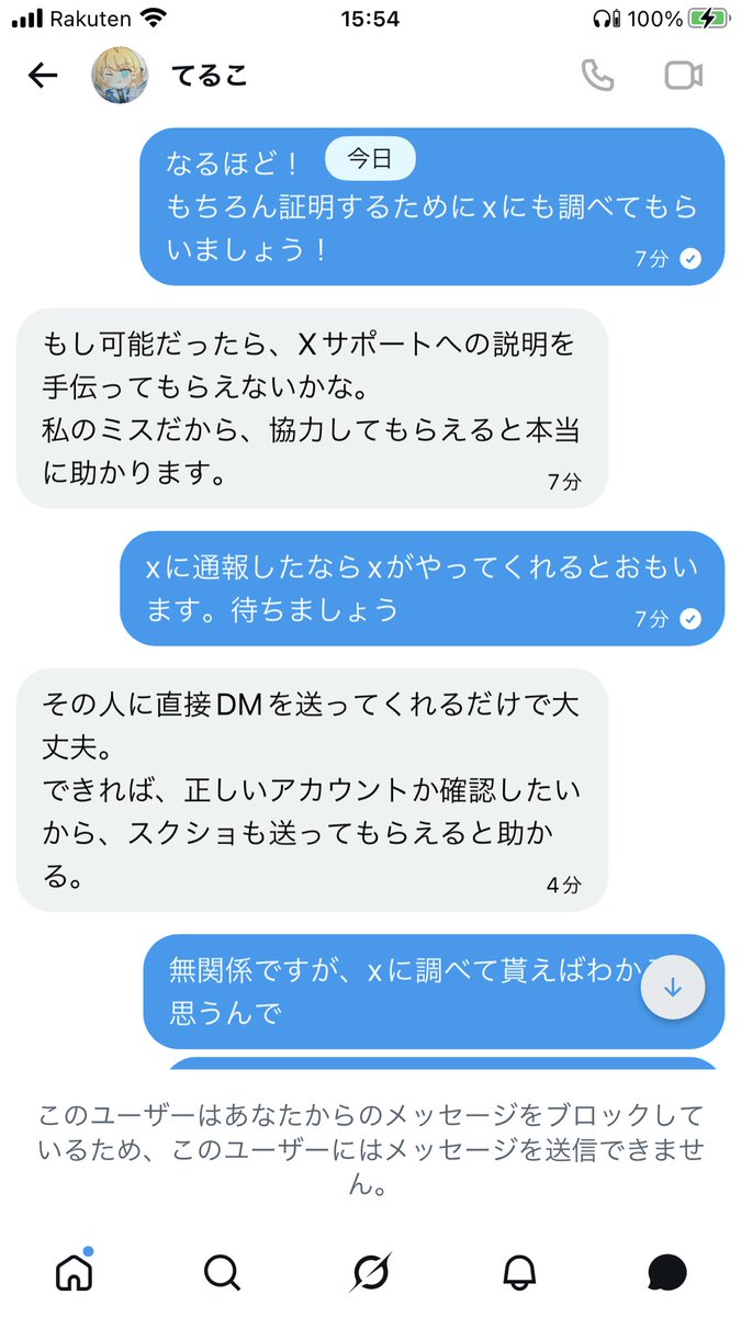 Ryooooo7212's tweet photo. Xで久々にモバレフレからメッセきてこれ。
絶対に乗っ取りされてる。
モバレメッセでやりとりしようって言ったらブロされた。

#注意喚起   #x垢のっとり https://t.co/x2nKJ5vzJF