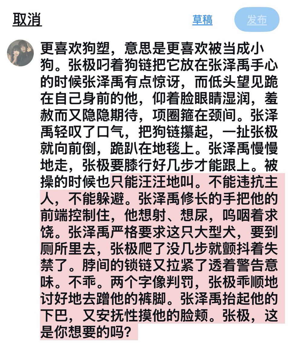 jiangerbuer's tweet photo. 更喜欢狗塑，意思是更喜欢被当成小狗。张极叼着狗链把它放在张泽禹手心的时候张泽禹有点惊讶，而低头望见跪在自己身前的他，仰着脸眼睛湿润，羞赦而又隐隐期待，项���箍在颈间。张泽禹轻叹了口气，把狗链攥起，一扯张极就向前倒，跪趴在地毯上。张泽禹慢慢地走，张极要膝行好几步才能跟上。被操的时候也 https://t.co/gVp2JbtgAn