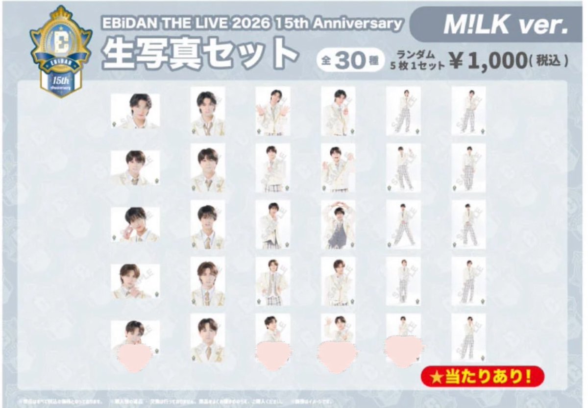 0604_mkmk's tweet photo. EBiDAN THE LIVE 2026 15th Anniversary エビダン
M!LK 生写真 ブロマイド 交換

譲→1枚目画像

求→2枚目ハート吉田(同種優先)

難しいとは思いますが、交換していただける方を探しております。
よろしくお願いいたします。
郵送でのお取引になります。 https://t.co/8S3ggg4GW1