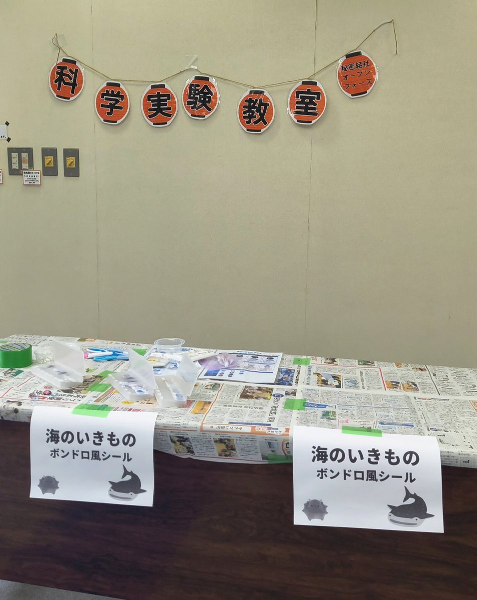 i_hashimo's tweet photo. 今日は和倉のお祭り縁日におじゃまして、ボンドロ風シール作ります！ https://t.co/pej5gaIAOO