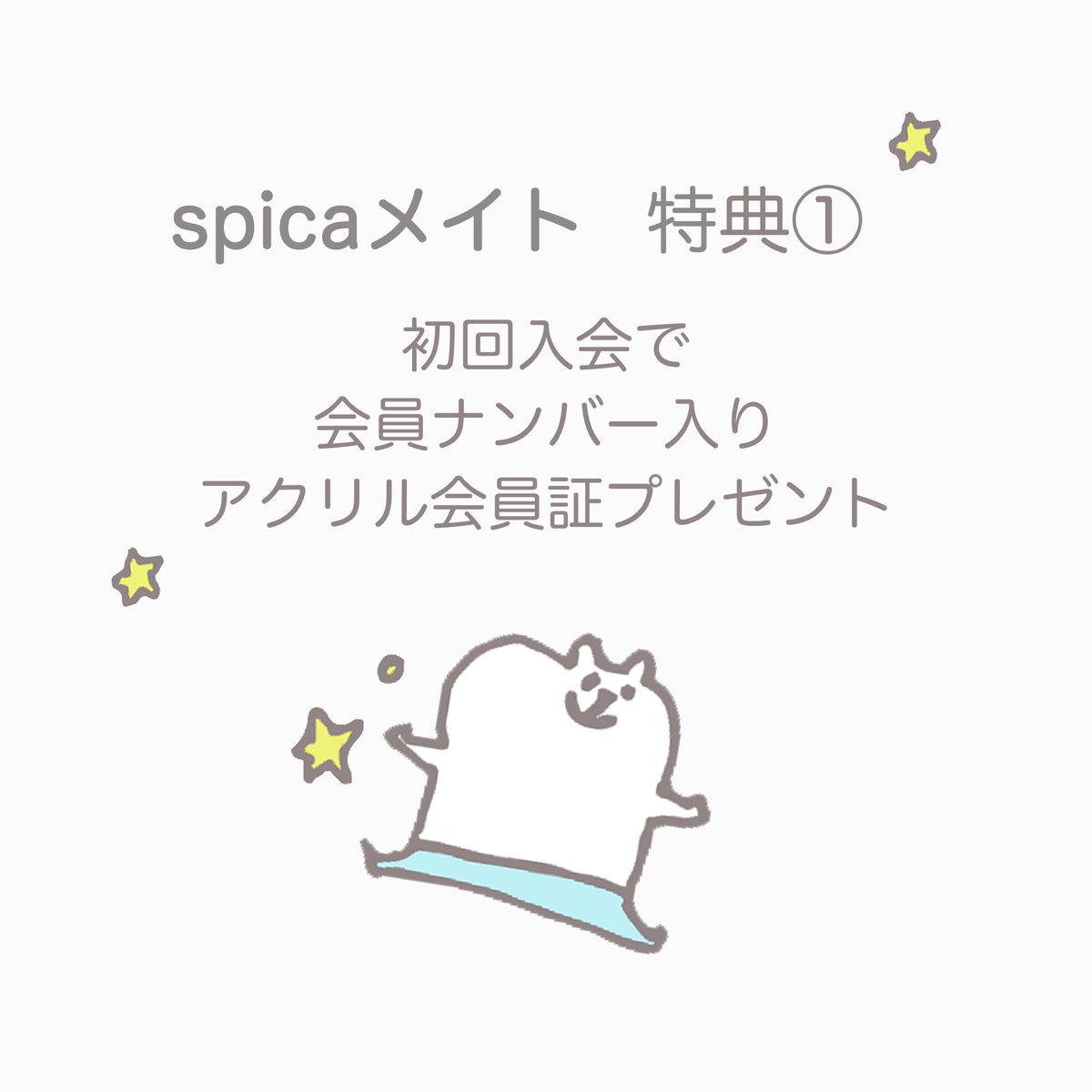 spicanoniwa's tweet photo. スピカメイトはじめます♪
本日8/8 夜8時
オンラインショップにて。
https://t.co/WfLwhyG0hj https://t.co/oKaMTeCQ7E