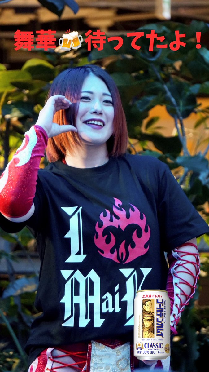 R_N_momo's tweet photo. お渡し会鍵開けでした🥰
雑な応援ボードですいません🙏🏼

#舞華
#STARDOM https://t.co/o598A3LTT8