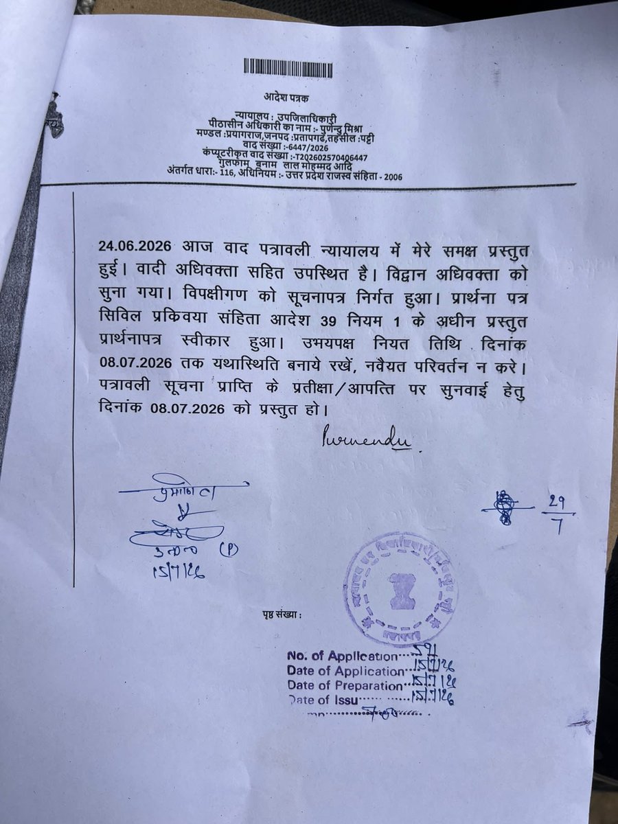 Shamimshaikh28's tweet photo. गांव याहियापुर मोहल्ला नदी के तीर,थाना दिलीपपुर,में नजमुल हसन पुत्र अबुल हसन द्वारा स्थगन आदेश वाली जमीन पर दबंगई से निर्माण कर कब्जे का प्रयास किया जा रहा है। माहौल खराब हो रहा है। कृपया तत्काल निर्माण रुकवाकर उचित कानूनी कार्रवाई करें।
@pratapgarhpol @Uppolice
@igrangealld https://t.co/ZQ12UnYhgp