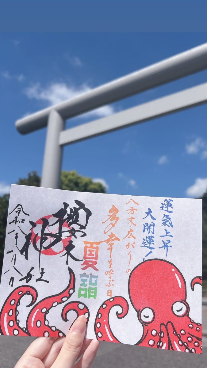 myroarp_'s tweet photo. 888の日は朝活☺️☀️本当にお参り自体行けて
なかったので反省🙇🏻‍♀️石投げて厄祓いもした🪨🌟 https://t.co/IgDMrMgrB1