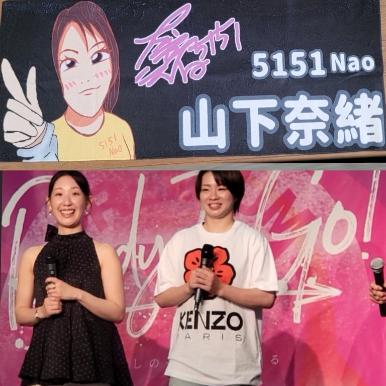 yamatobort's tweet photo. 何回も目が合った　初めてなおちゃんの素顔見れた( 〃▽〃)　　笑顔が可愛すぎてメロメロなるで～w　(タオル振りにきたよ～みたいな笑顔して頷いたら頷いてくれた)　んで日高さんがまたタオルに反応🤣　星野さんの選手への想い　愛　面白い質問がドキドキするw　#山下奈緒 https://t.co/Fvk6BlOiHX