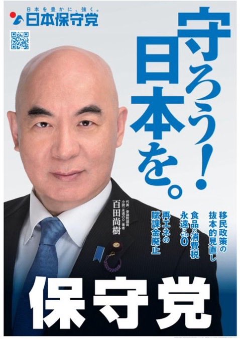 dc8ulzo's tweet photo. @shota201907 #移民はもういらん
#移民は無理
#日本保守党 https://t.co/LK1MNTbt7z