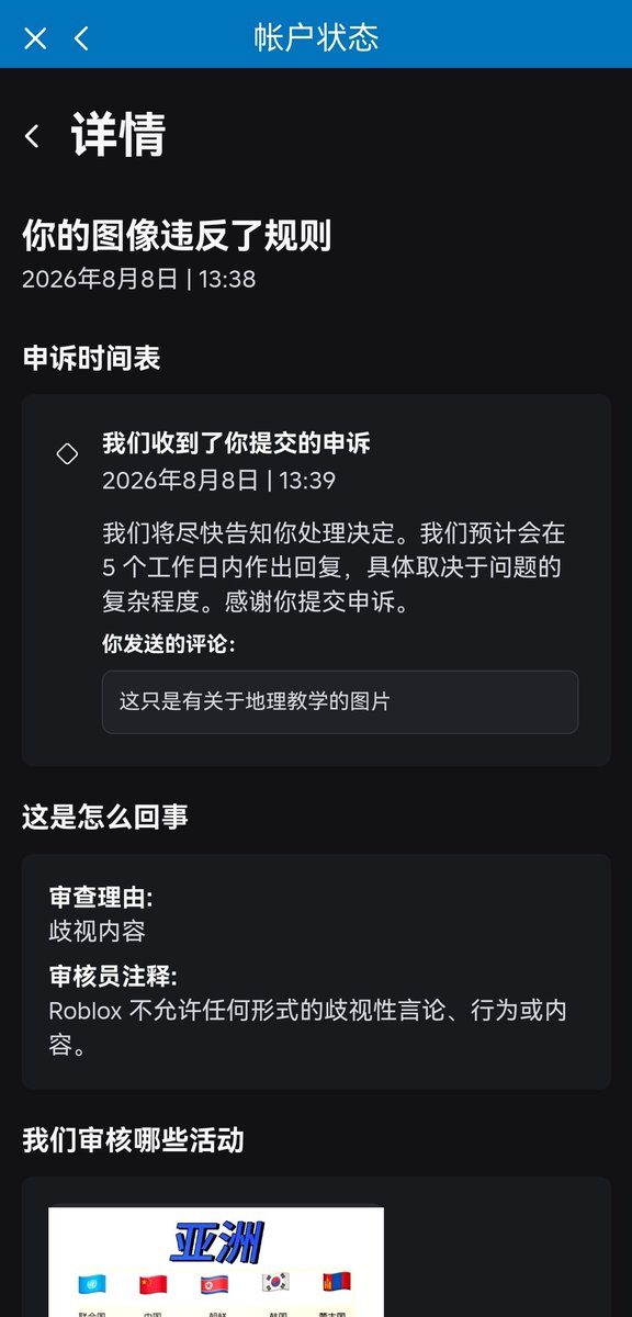 hamster5076's tweet photo. My Roblox account was banned because I posted a picture about studying geography and countries, but Roblox said it was racial discrimination because there were many national flags in the picture, which was a mistake.@Roblox #Roblox https://t.co/Sni3C1y5vf