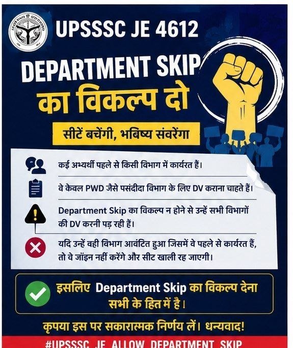 SurajUp701's tweet photo. #upsssc_je_allow_department_skip
#upsssc_JE_AllowDepartment_skip
#upsssc_je_allow_department_skip
@UPGovt 
@UpssscOfficial1 
@ABPNews 
@TheNewspinch 
@IndianExpress 
@myogioffice https://t.co/KBcTlIChfE