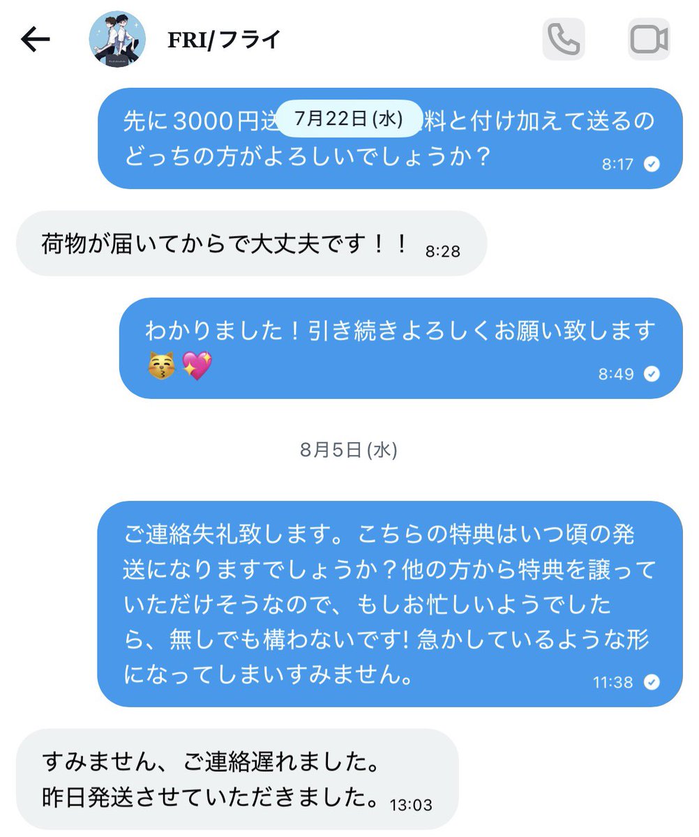 7wyykizz's tweet photo. 注意喚起していたお取引のお荷物届きました。
ずっと不安だったので、届いて安心しました!!
お取引のご連絡がなかったため、8/5に確認のdmをした際は「昨日発送させていただきました。」っと仰っていましたが、郵便物の日付は8/5のため発送日に関して嘘をつかれていました💧 https://t.co/QmAkdV9OF1