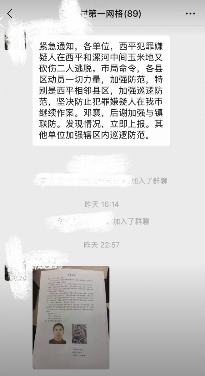 whyyoutouzhele's tweet photo. 河南西平县重大刑案后续 
8月8日，根据网传当地微信群紧急通知及现场视频显示，犯罪嫌疑人在西平和漯河中间的玉米地再次砍伤二人后逃脱。
目前警方全力抓捕。 https://t.co/q2niHS5uAI