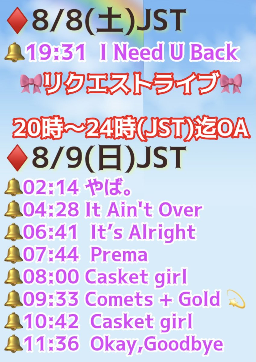 lisa_hehn's tweet photo. 🇺🇸@platinumvibes8 📻🗽さん 
 #藤井風 さんのスケジュール更新です❗️

♦️本日 #wpvrrequestlive の為、変更あります！
(⚠️スケジュールの急な変更等ある場合があります🙏)

🎧📻LINKはこちら♡
👇
https://t.co/pUIqTCPOTg
#wpvr  #FujiiKaze 

➕ https://t.co/WNDJ9zEJMI