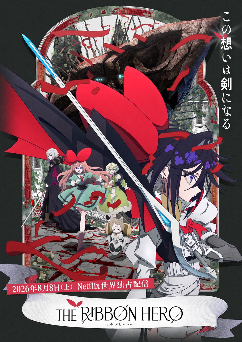 the_ribbon_hero's tweet photo. ただいまより
﹏﹏﹏﹏﹏﹏﹏୨୧

　『THE RIBBON HERO リボンヒーロー』
୨୧﹏﹏﹏﹏﹏﹏﹏﹏﹏﹏﹏﹏﹏﹏﹏﹏﹏
　
　　　Netflixにて独占配信開始
　　﹏﹏﹏﹏﹏﹏﹏﹏﹏﹏﹏﹏﹏୨୧

望月けい × 米山舞ら
豪華クリエイター陣が贈る、
運命に抗うヒーローの物語開幕。

視聴はコチラ
https://t.co/c8bibRAWdX

#THERIBBONHERO #リボンヒーロー