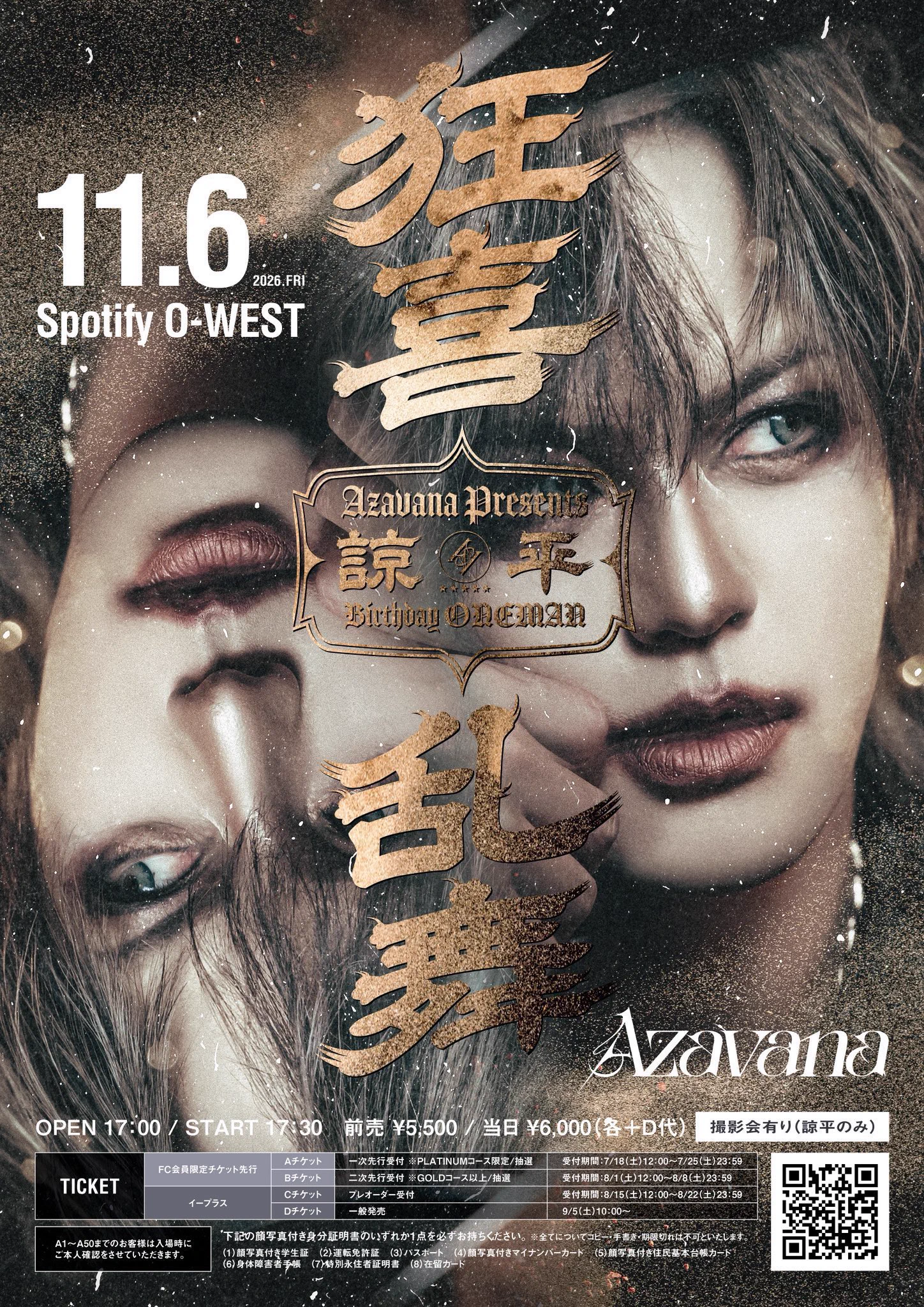Azavana Official (@AzavanaOfficial) / X