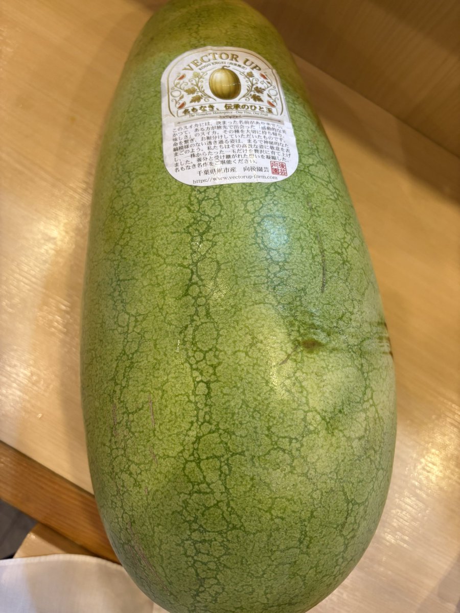 TemaeItamae's tweet photo. #料理屋幸森 #品川区グルメ #大井町グルメ #うなぎ #幻のスイカ https://t.co/d3KXCqChMH