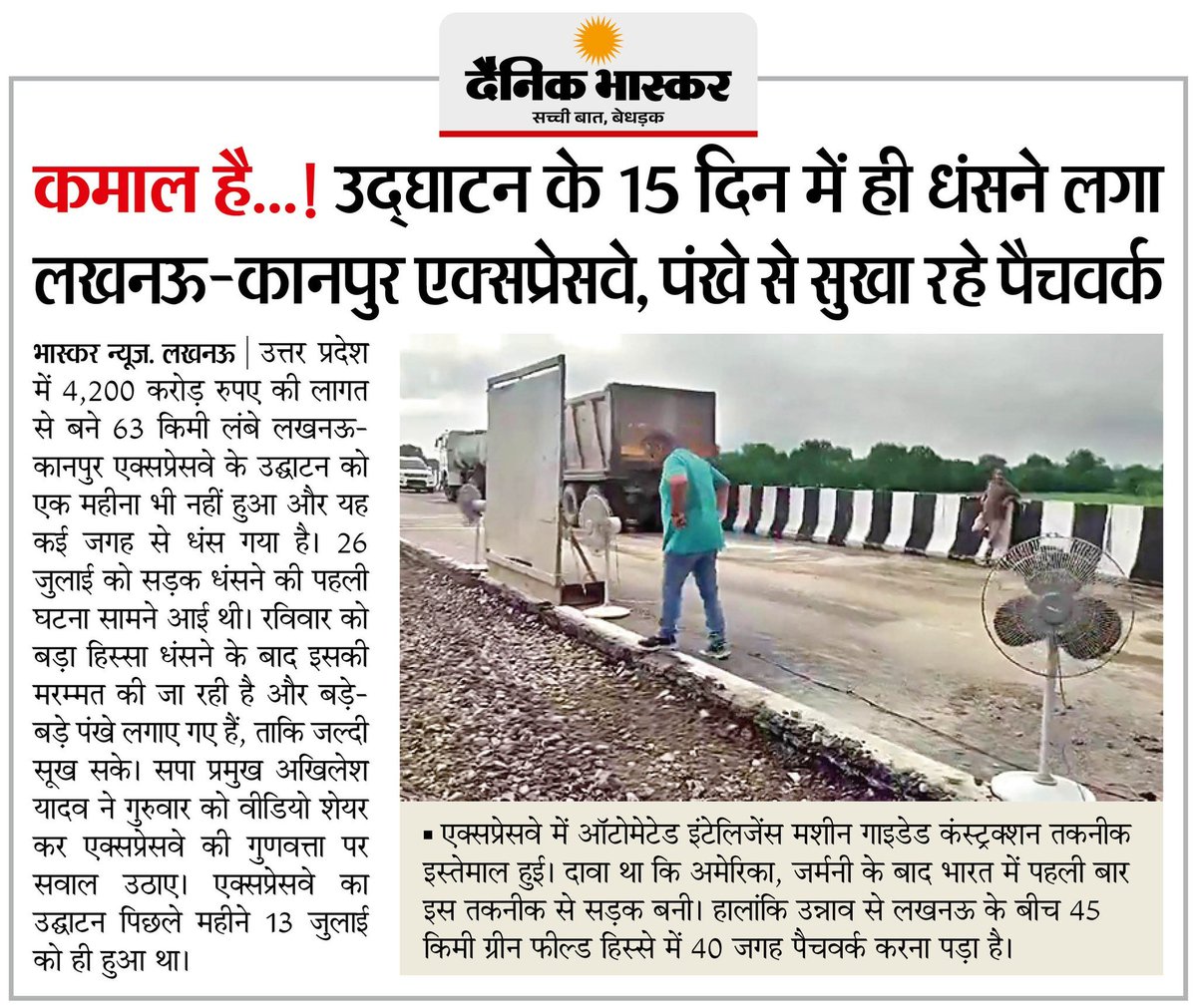 sdeo76's tweet photo. 'न्यू इंडिया' में यही विकास है,
भ्रष्टाचार अब सवाल से बाहर है! https://t.co/W0nogdWo13