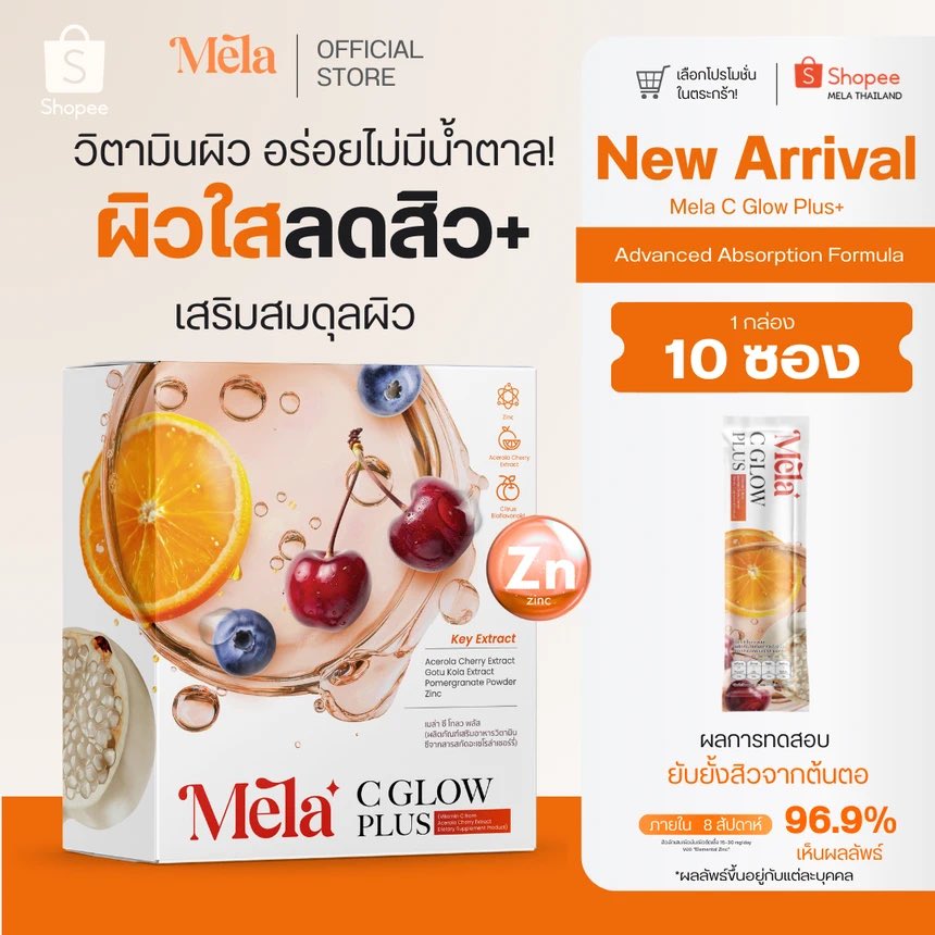 Th3e4rtH's tweet photo. wts / ขาย mela ลดราคาลงกิจกรรม
MELA C GLOW PLUSH วิตามินผิว ผิวใส ลดสิว🍊🫐🍒✨
- 1 กล่อง มี 10 ซอง
🏷️ กล่องละ 100 บาท รวมส่ง (จากปกติ 249)
🏷️ 4 กล่อง 300 บาท รวมส่ง (จากปกติ 990)
ซื้อจำนวนมากกว่านี้สามารถลดได้อีกค่ะ
สามารถ dm มาได้ตลอดเลยนะคะ🙏🏻
#MELAxEARTH
#MeLa #MelaThailand